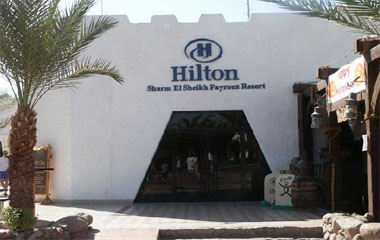 Отель Hilton Fayrouz Resort 4*