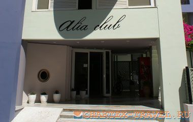 Отель Alia Club Beach Hotel Apartments 3*
