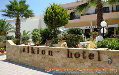 Отель Alkion Hotel 3*