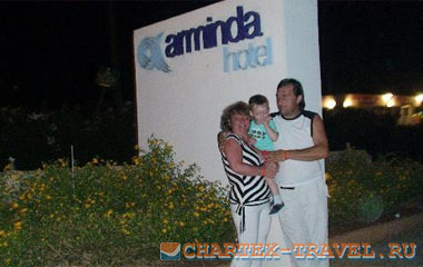Отель Arminda Hotel 4*