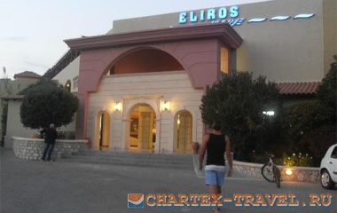 Отель Eliros Mare Hotel 4*