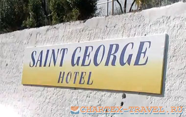 Отель Saint George Hotel 3*