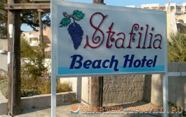 Отель Stafilia Beach Hotel 3*
