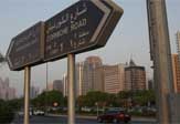Власти ОАЭ издали правила поведения для туристов во время Рамадана.