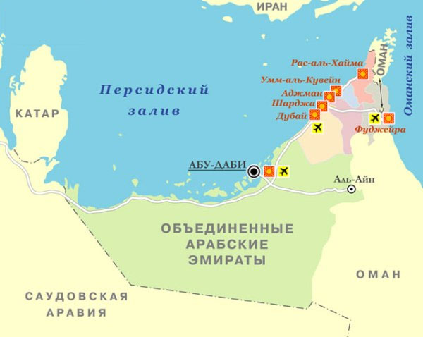 Объединённые Арабские Эмираты (Аль-Имарат аль-Арабийя аль-Муттахида)