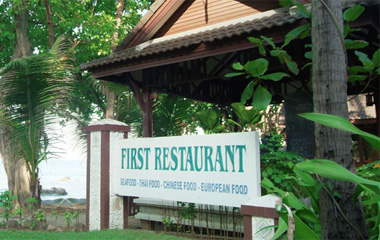 Ресторан отеля First Bungalow 4*