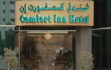 Отель Comfort Inn 3*