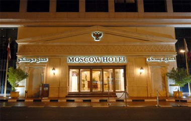 Отель Moscow Hotel 4*