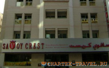 Отель Savoy Crest Exclusive Hotel Apartments 4*